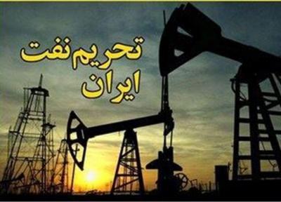 آمریکا معافیت 9 کشور از تحریم نفتی ایران را تمدید کرد