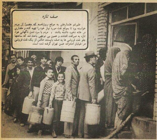 تصاویر ، صف های نفت در تهران قدیم